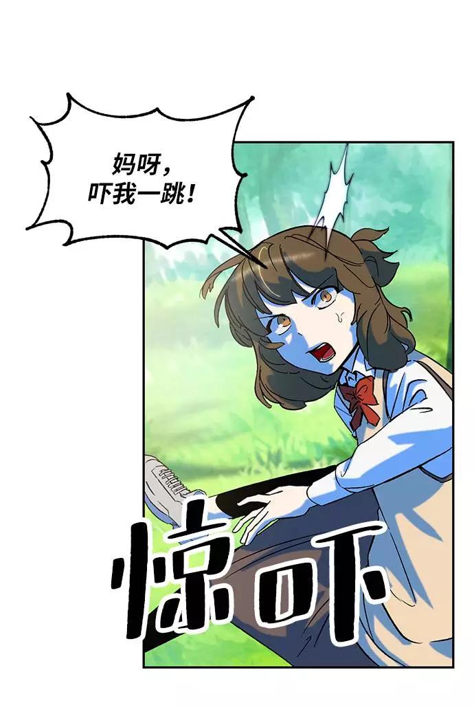 重生最强玩家 - [第31话] 海星（2） - 第63张图