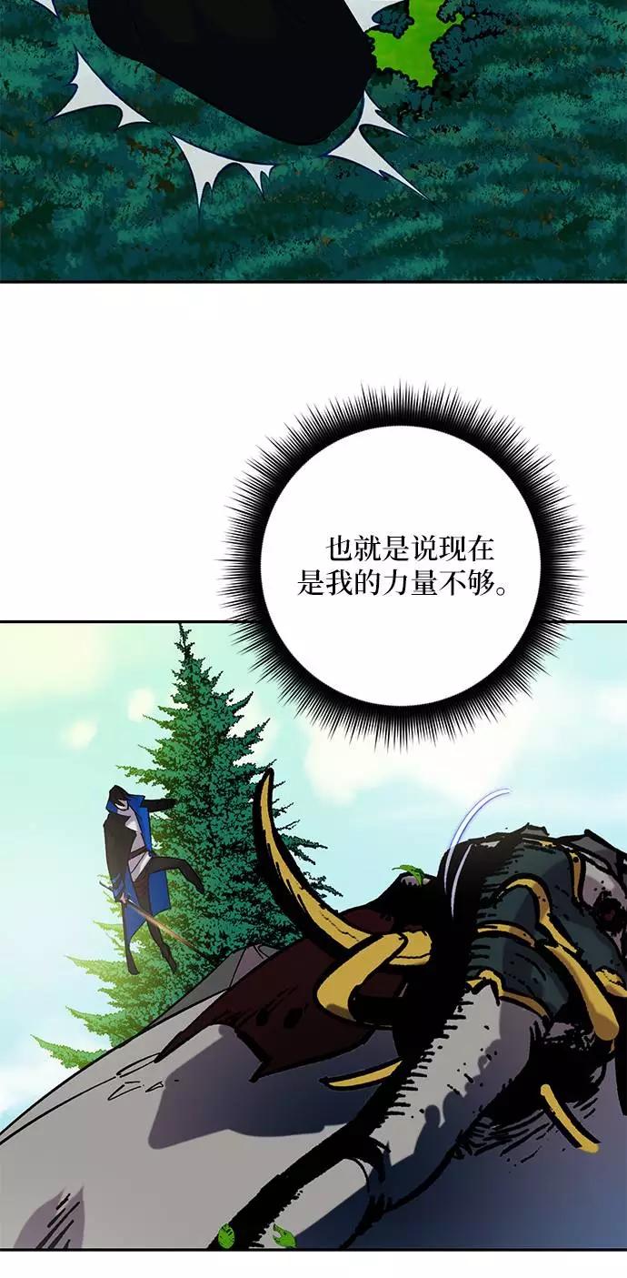 重生最强玩家 - [第31话] 海星（2） - 第15张图