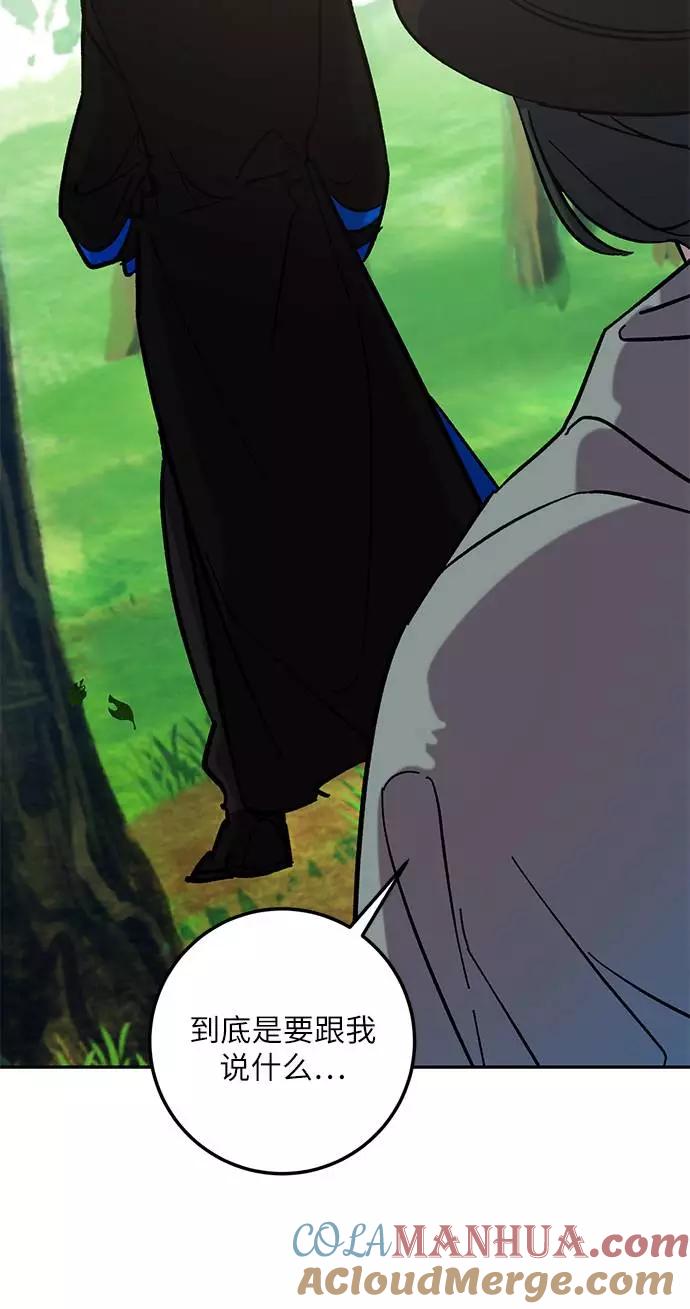 重生最强玩家 - [第31话] 海星（2） - 第76张图