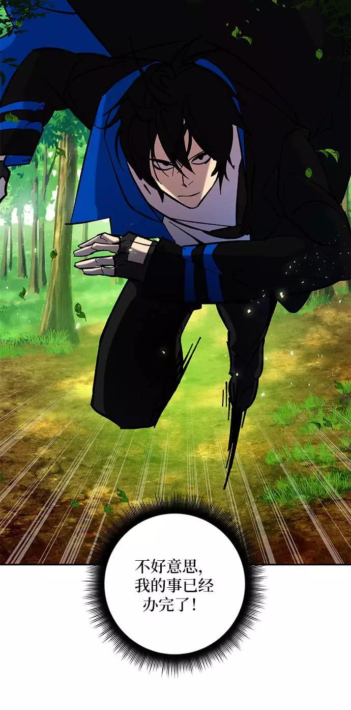 重生最强玩家 - [第31话] 海星（2） - 第50张图