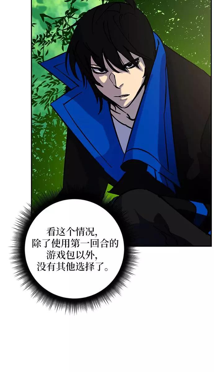 重生最强玩家 - [第31话] 海星（2） - 第41张图