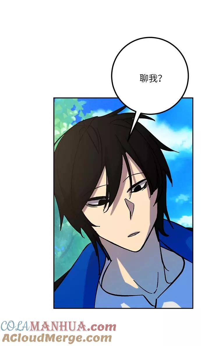 重生最强玩家 - [第31话] 海星（2） - 第67张图