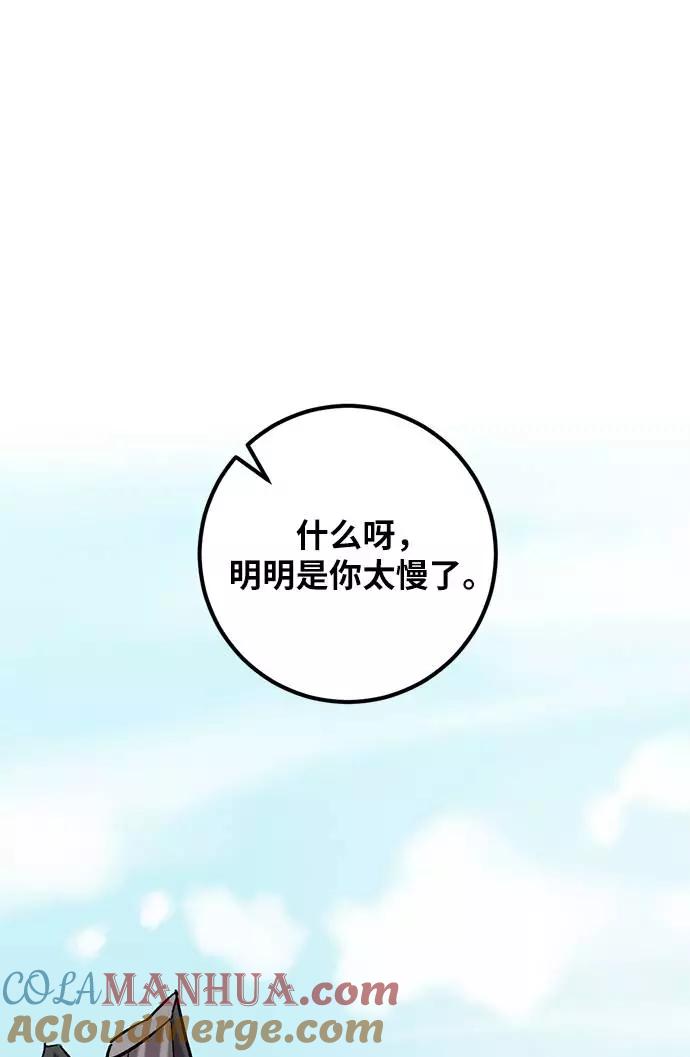 重生最强玩家 - [第31话] 海星（2） - 第43张图