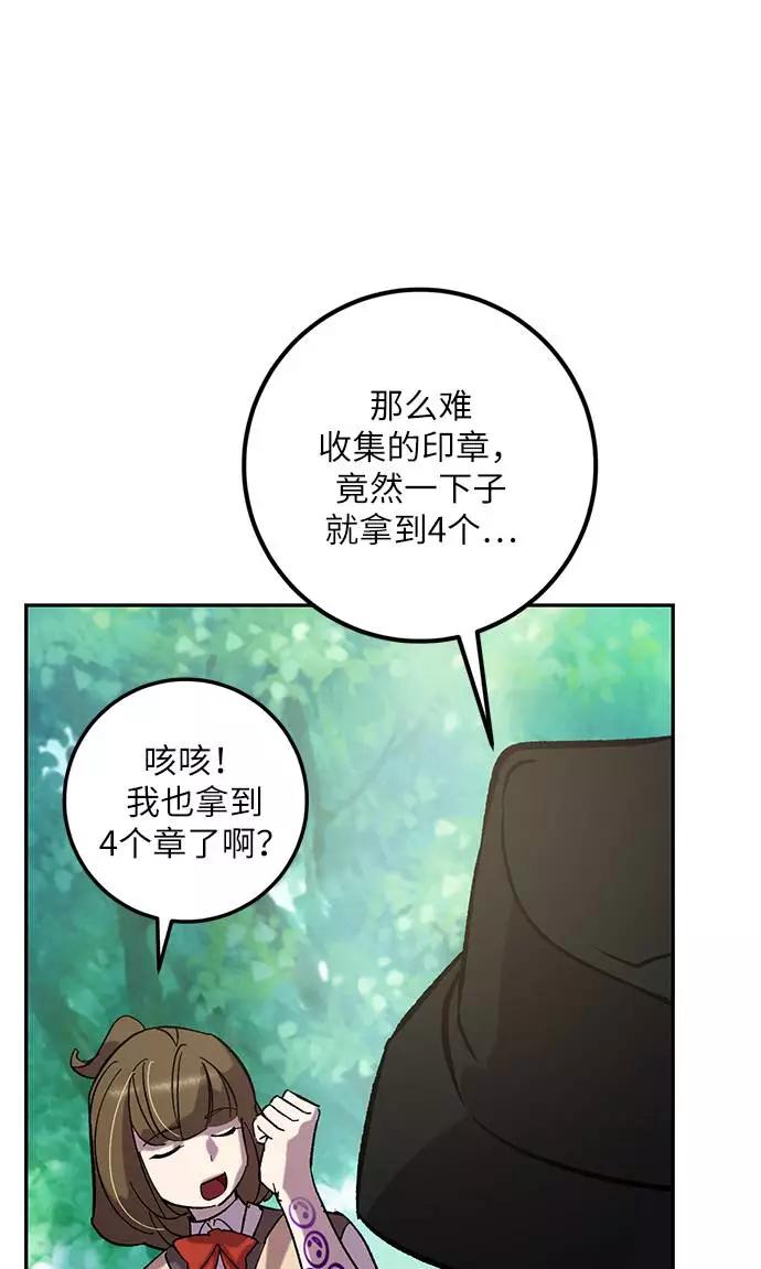 重生最强玩家 - [第31话] 海星（2） - 第60张图