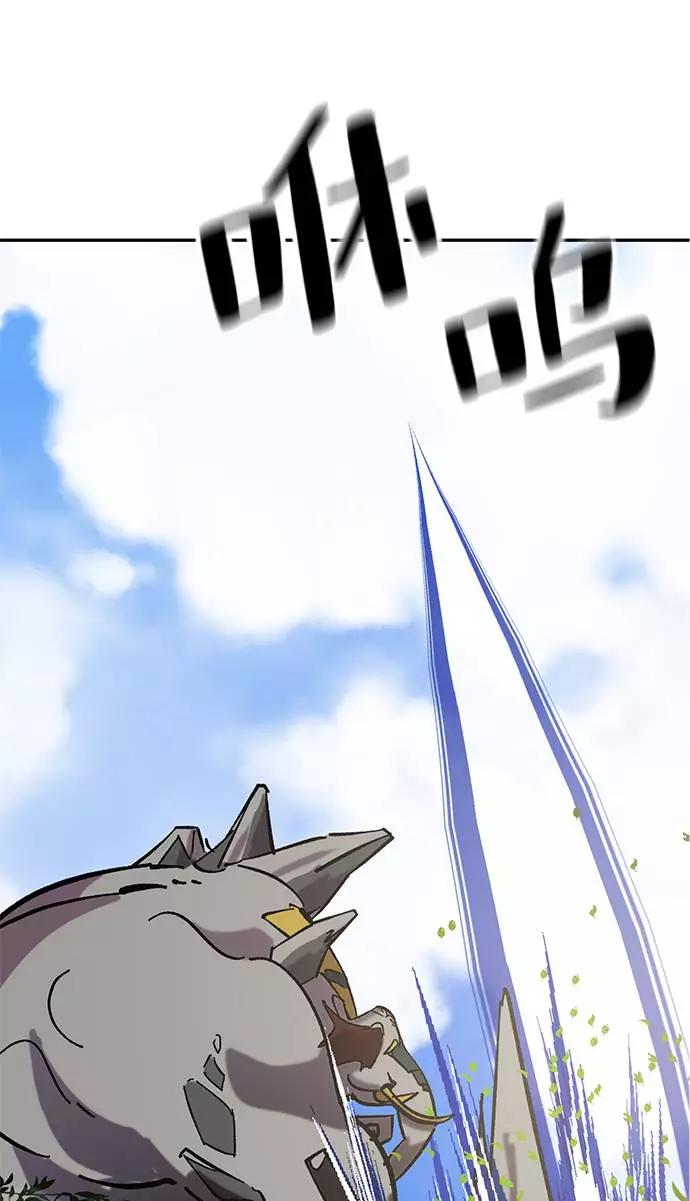 重生最强玩家 - [第31话] 海星（2） - 第35张图