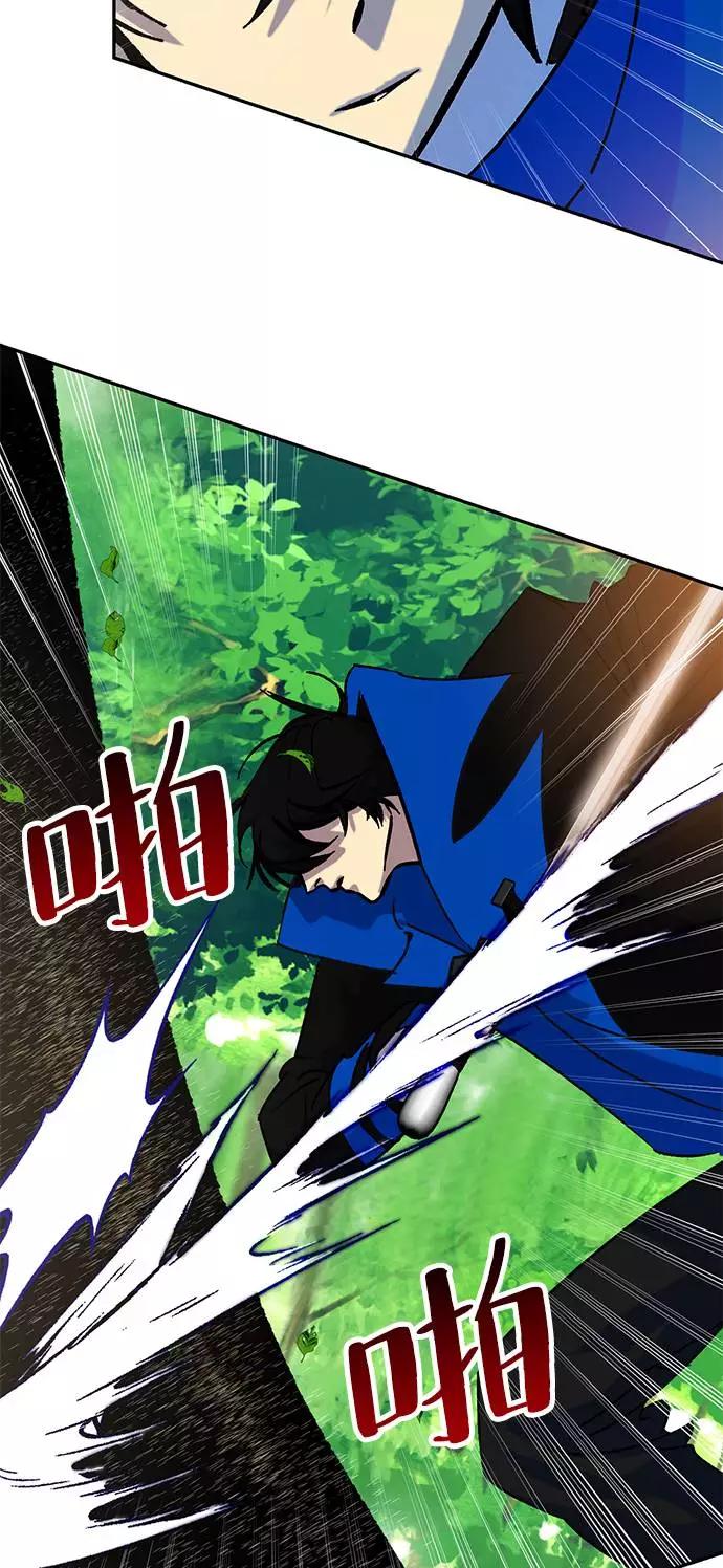 重生最强玩家 - [第31话] 海星（2） - 第20张图