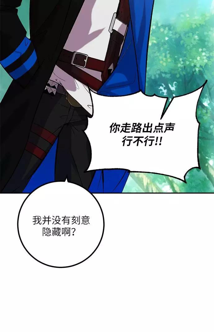 重生最强玩家 - [第31话] 海星（2） - 第65张图