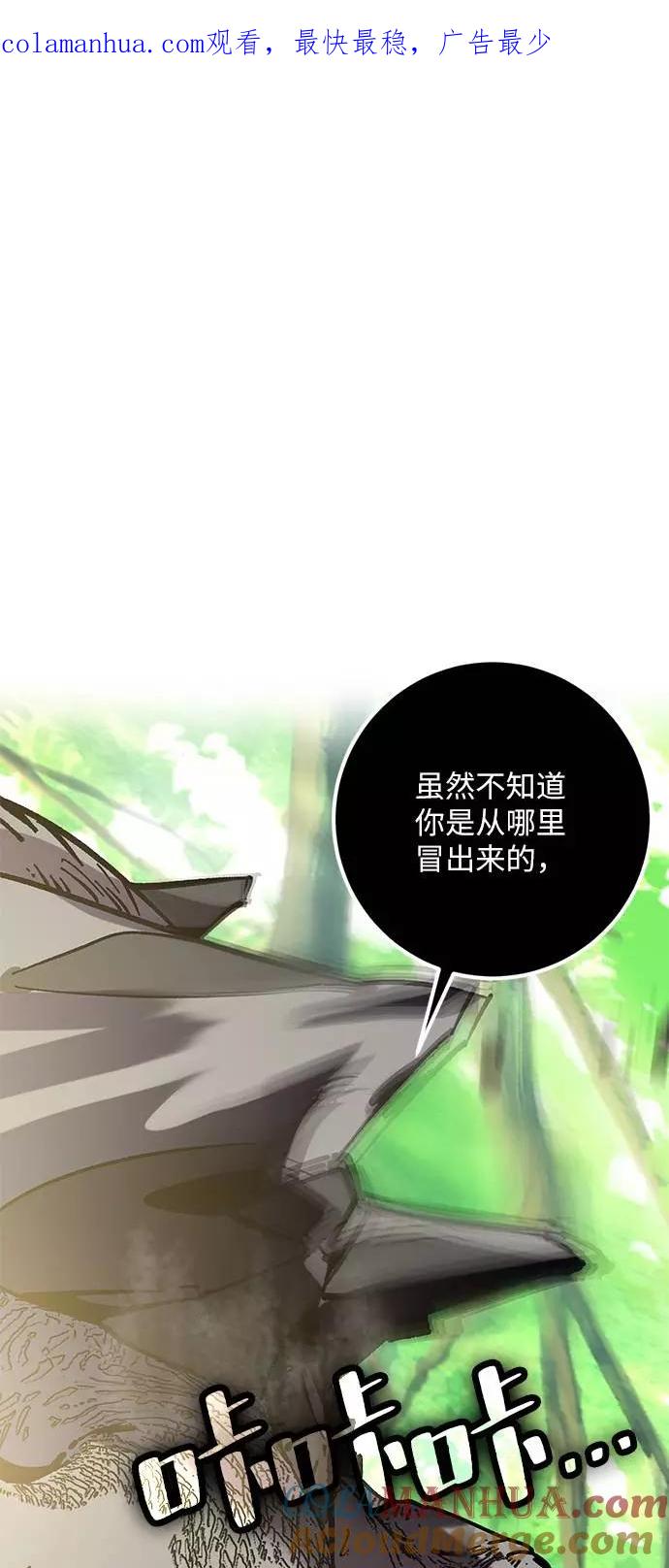 重生最强玩家 - [第31话] 海星（2） - 第1张图