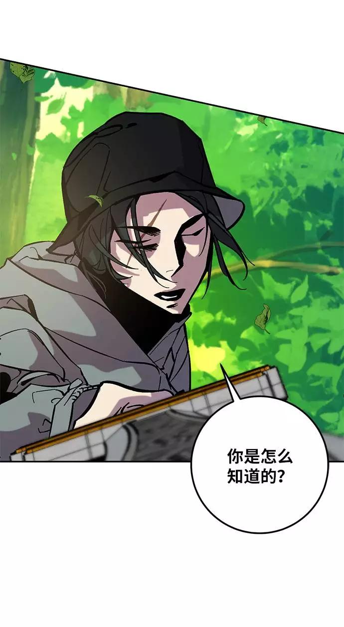 重生最强玩家 - [第31话] 海星（2） - 第84张图