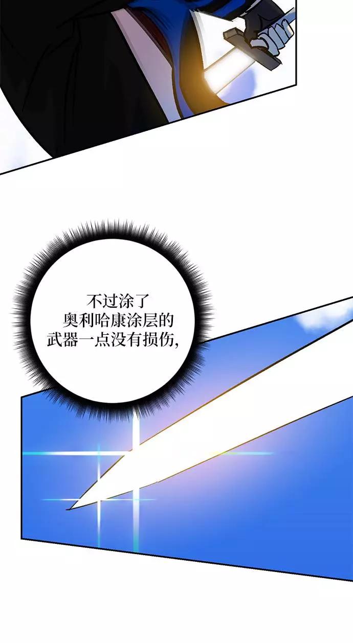 重生最强玩家 - [第31话] 海星（2） - 第12张图