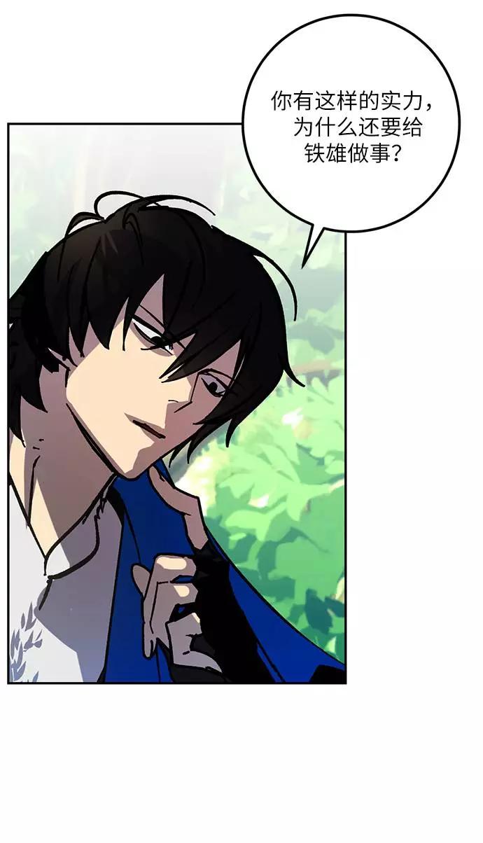 重生最强玩家 - [第32话] 海星（3） - 第39张图