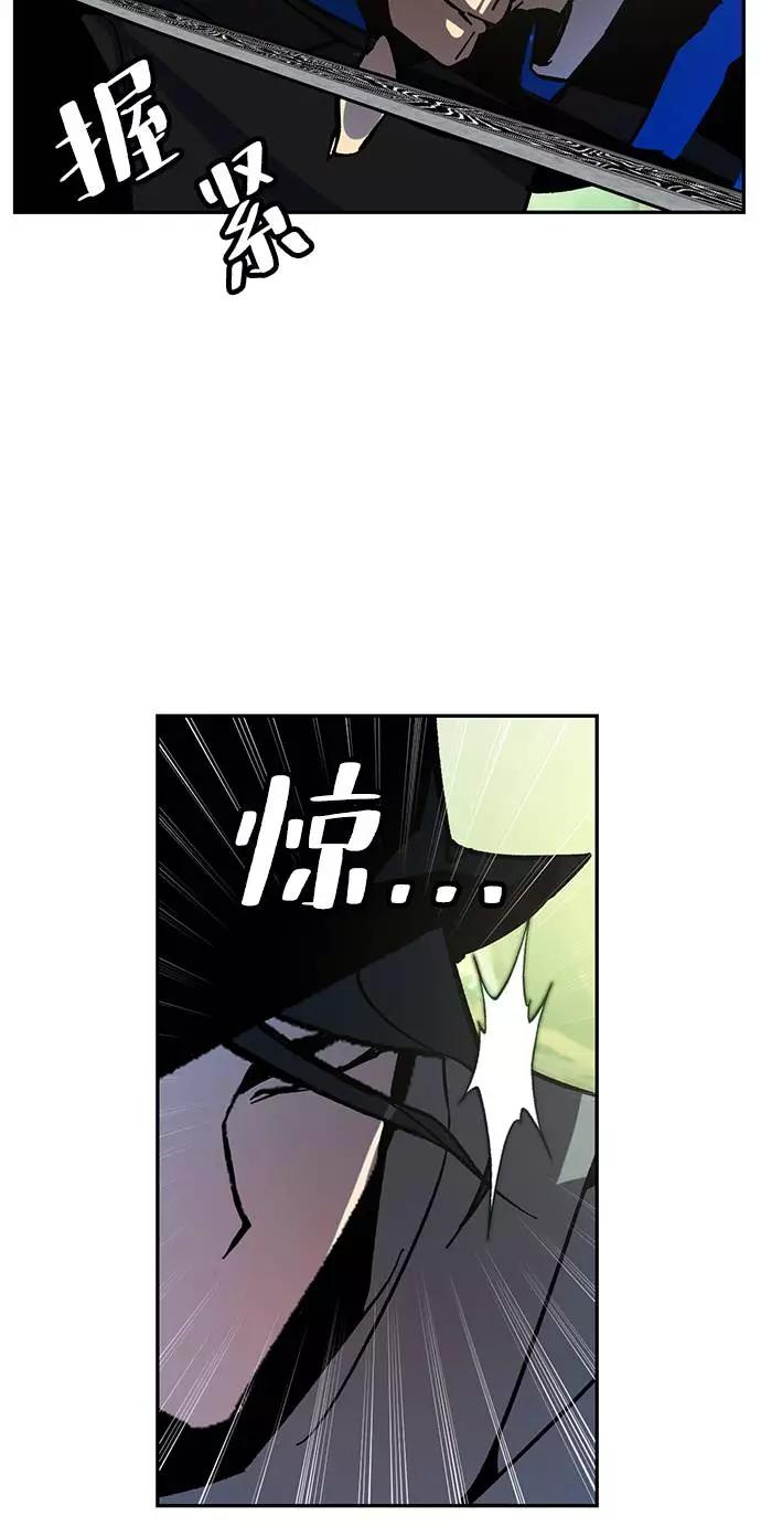 重生最强玩家 - [第32话] 海星（3） - 第24张图