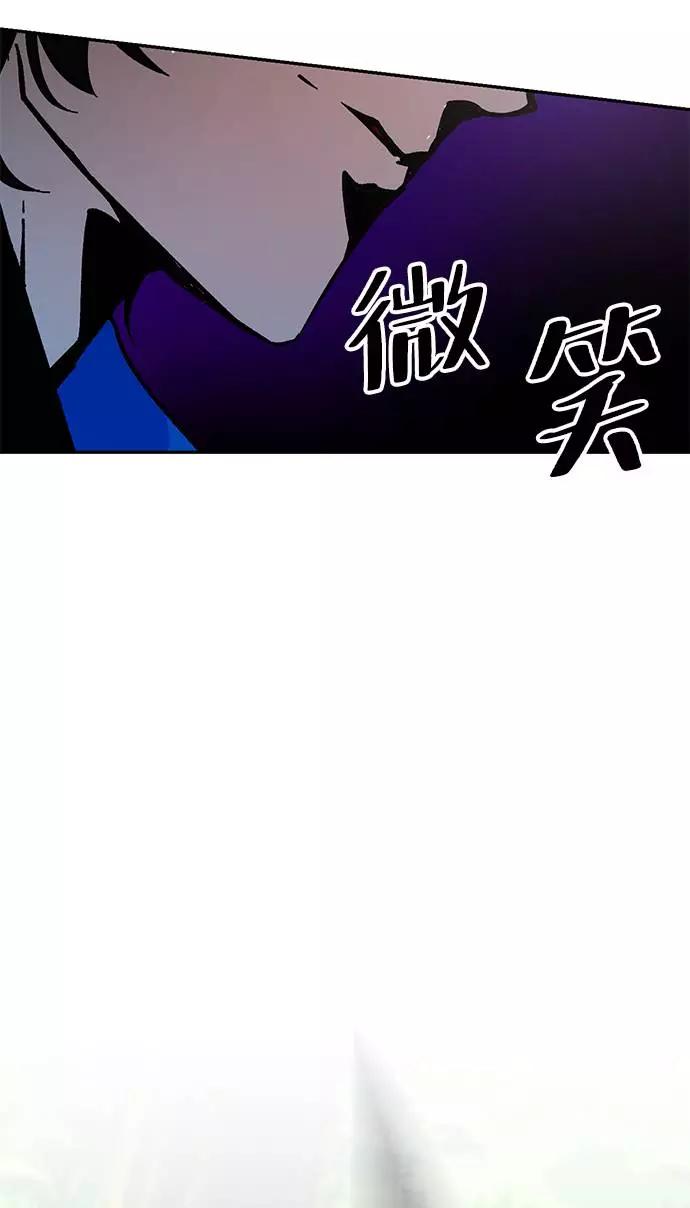 重生最强玩家 - [第32话] 海星（3） - 第30张图