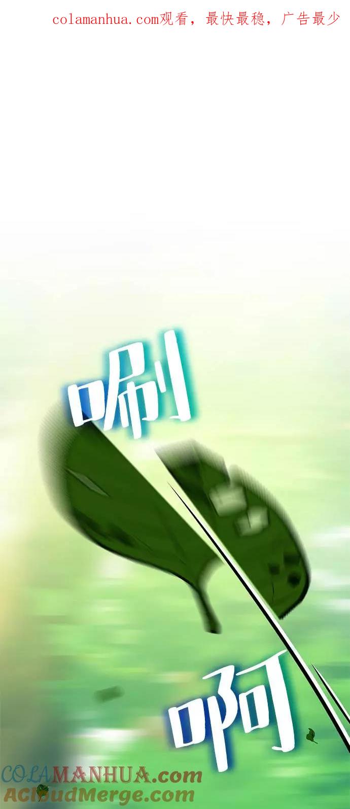 重生最强玩家 - [第32话] 海星（3） - 第1张图