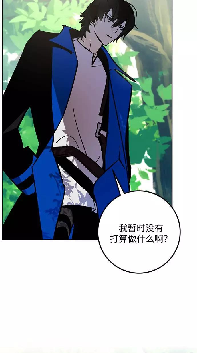 重生最强玩家 - [第32话] 海星（3） - 第53张图