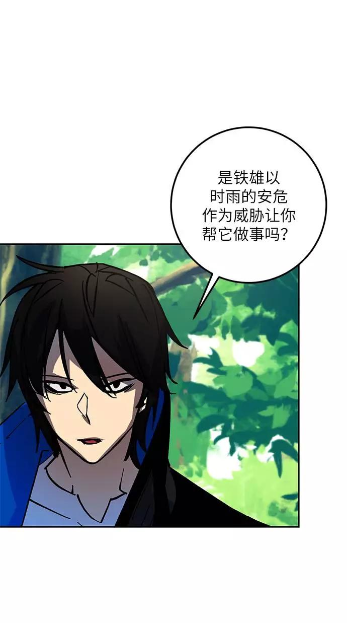 重生最强玩家 - [第32话] 海星（3） - 第42张图