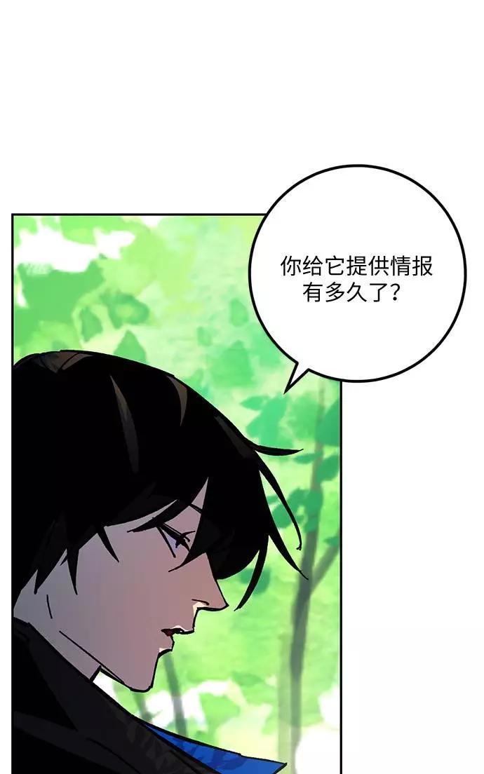 重生最强玩家 - [第32话] 海星（3） - 第50张图