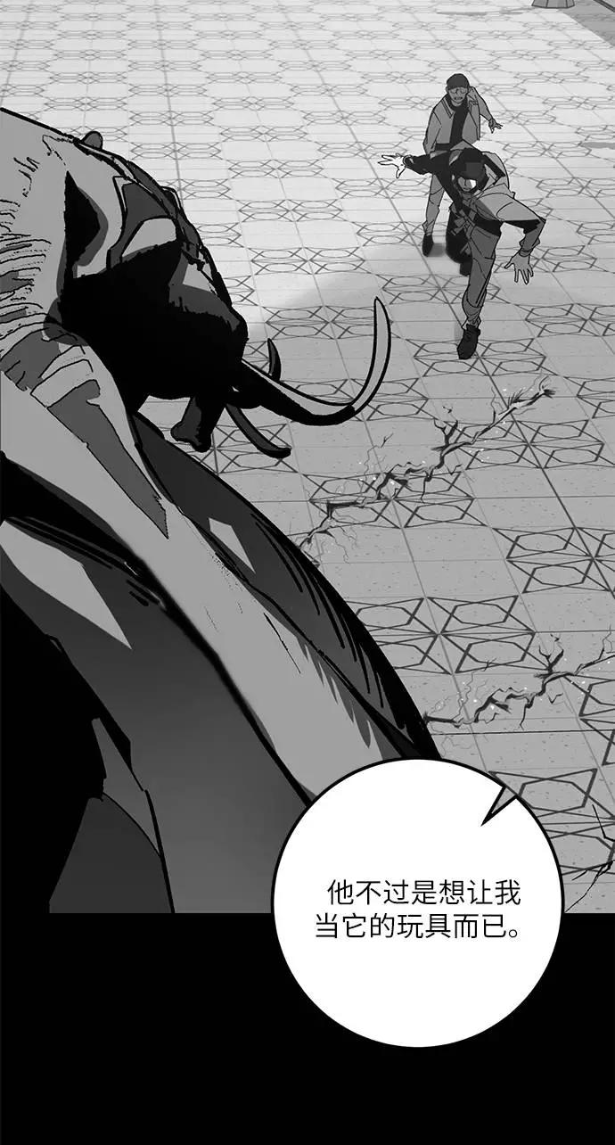 重生最强玩家 - [第32话] 海星（3） - 第45张图