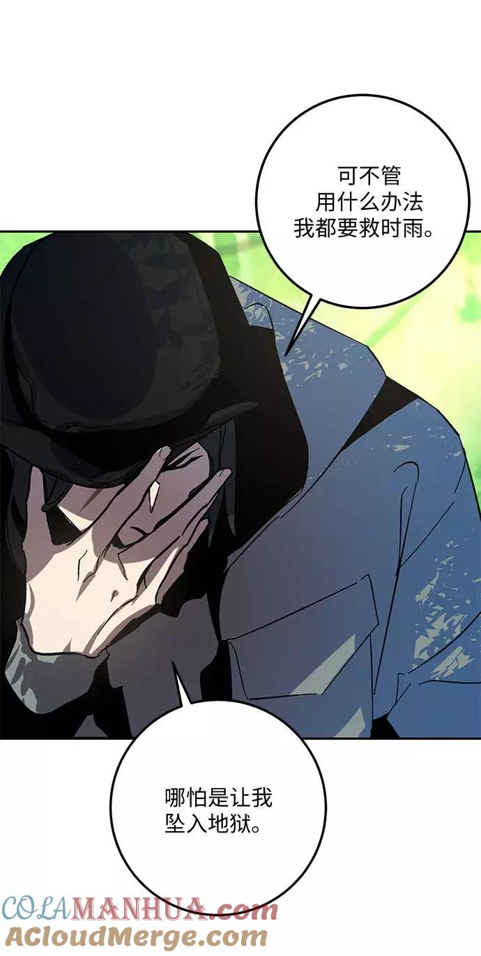 重生最强玩家 - [第32话] 海星（3） - 第49张图