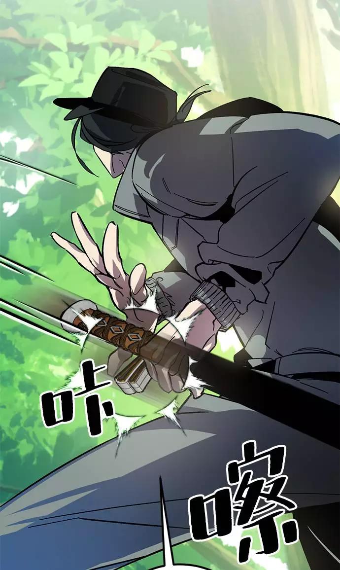 重生最强玩家 - [第32话] 海星（3） - 第12张图