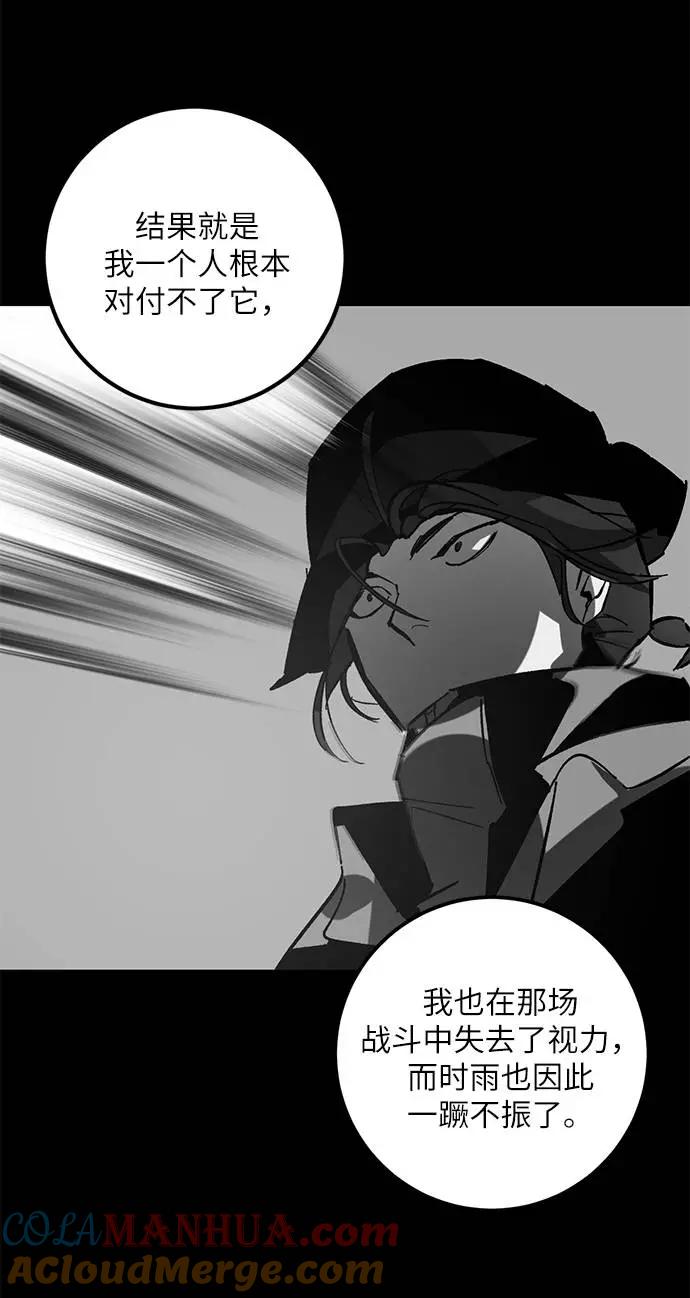 重生最强玩家 - [第32话] 海星（3） - 第46张图