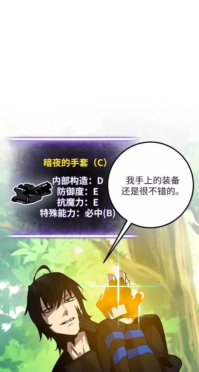 重生最强玩家 - [第32话] 海星（3） - 第36张图