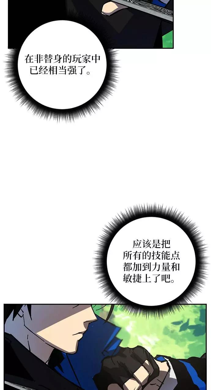 重生最强玩家 - [第32话] 海星（3） - 第23张图