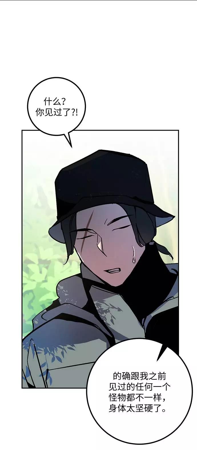 重生最强玩家 - [第32话] 海星（3） - 第59张图