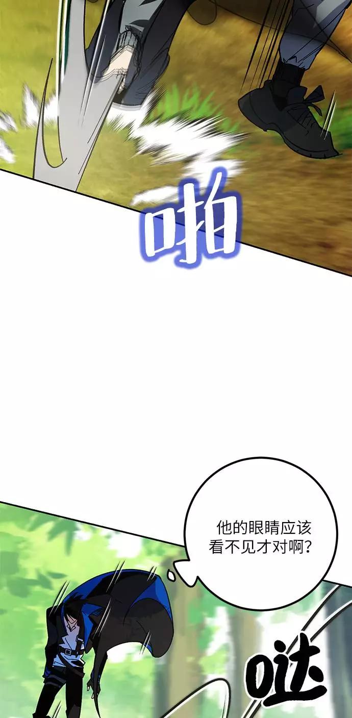 重生最强玩家 - [第32话] 海星（3） - 第8张图