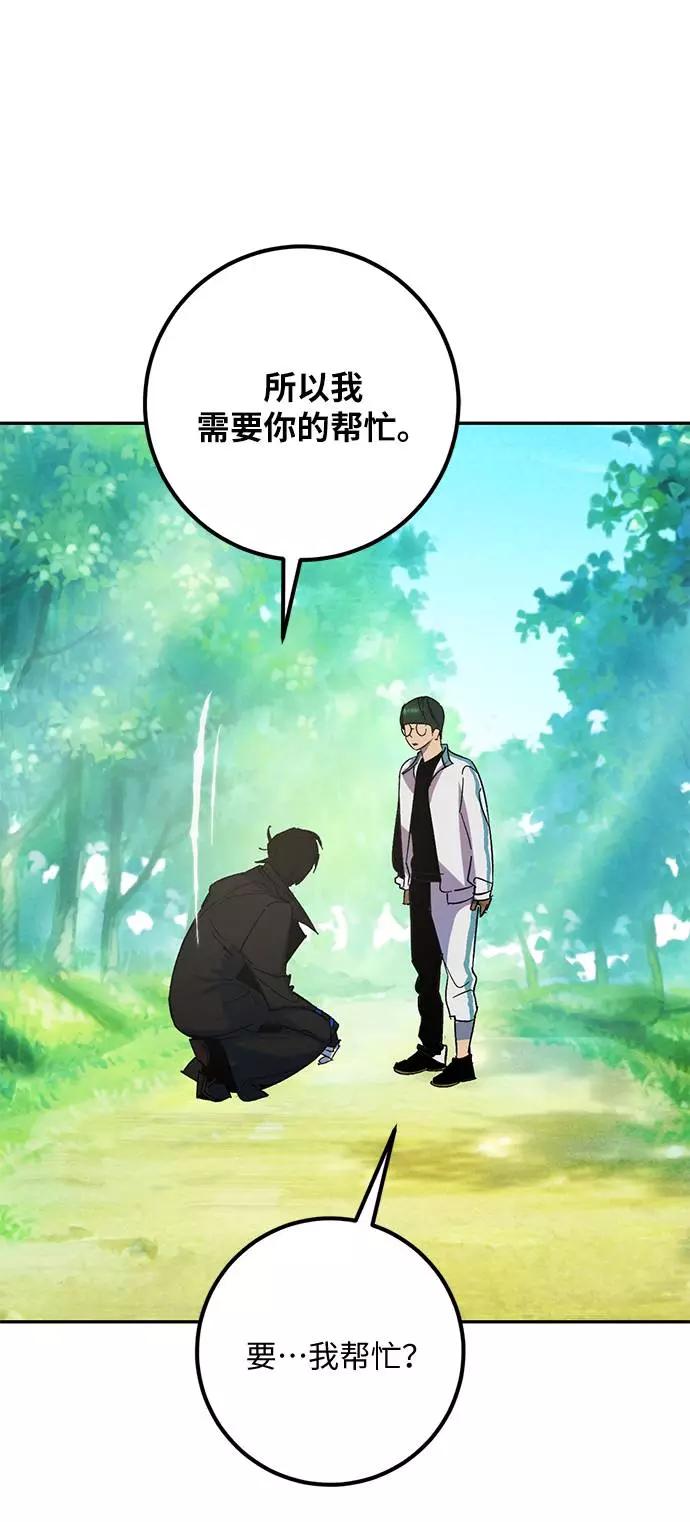 重生最强玩家 - [第32话] 海星（3） - 第83张图