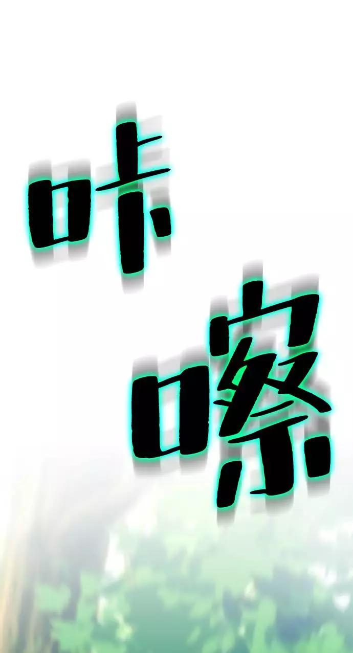 重生最强玩家 - [第32话] 海星（3） - 第18张图