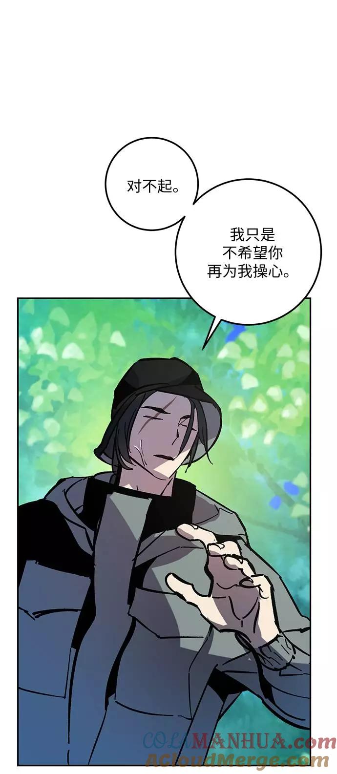 重生最强玩家 - [第32话] 海星（3） - 第70张图