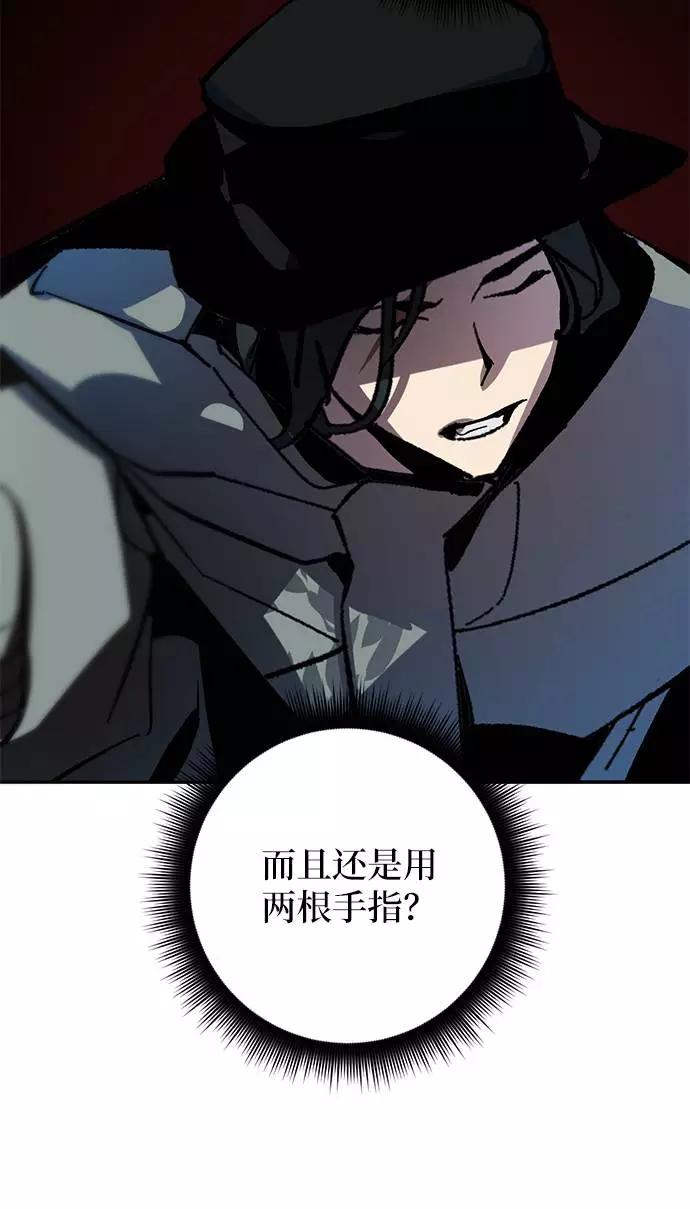 重生最强玩家 - [第32话] 海星（3） - 第21张图