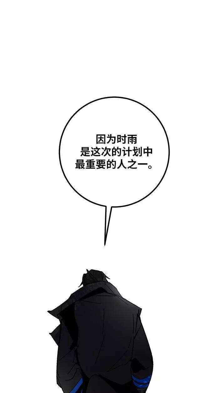 重生最强玩家 - [第32话] 海星（3） - 第65张图