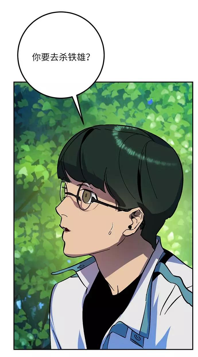 重生最强玩家 - [第32话] 海星（3） - 第78张图