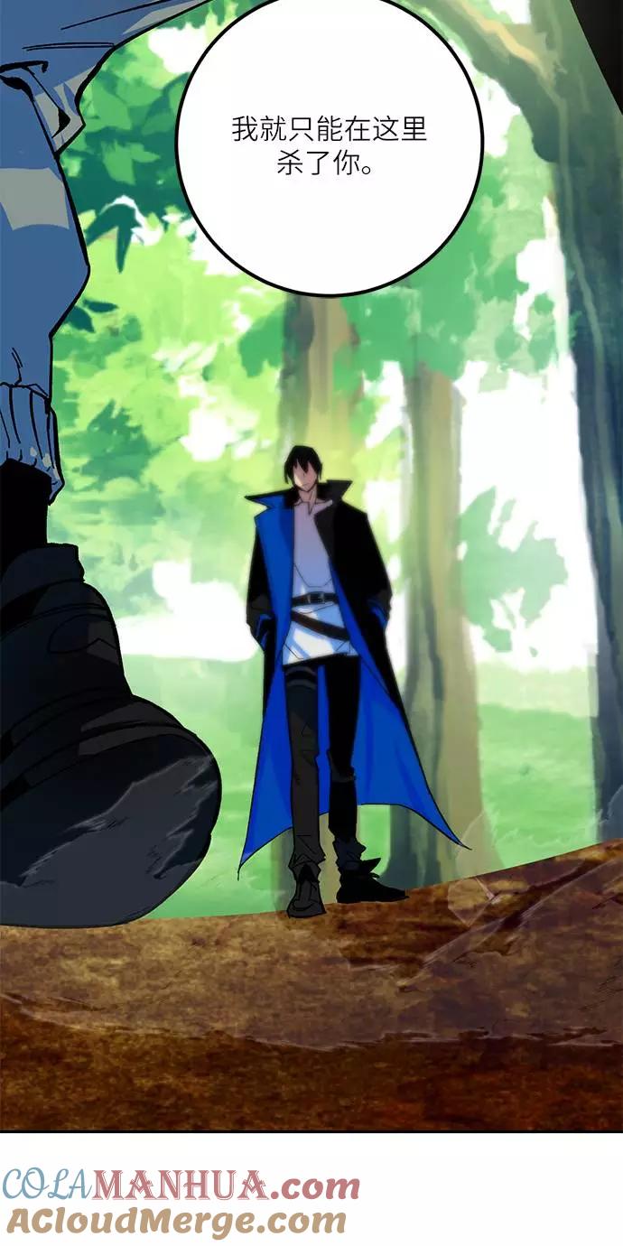 重生最强玩家 - [第32话] 海星（3） - 第13张图