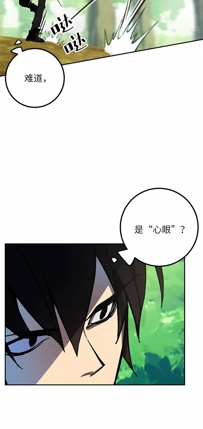 重生最强玩家 - [第32话] 海星（3） - 第9张图