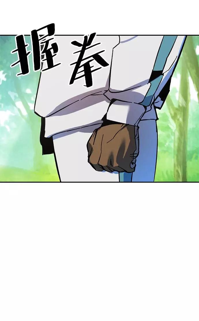 重生最强玩家 - [第32话] 海星（3） - 第86张图