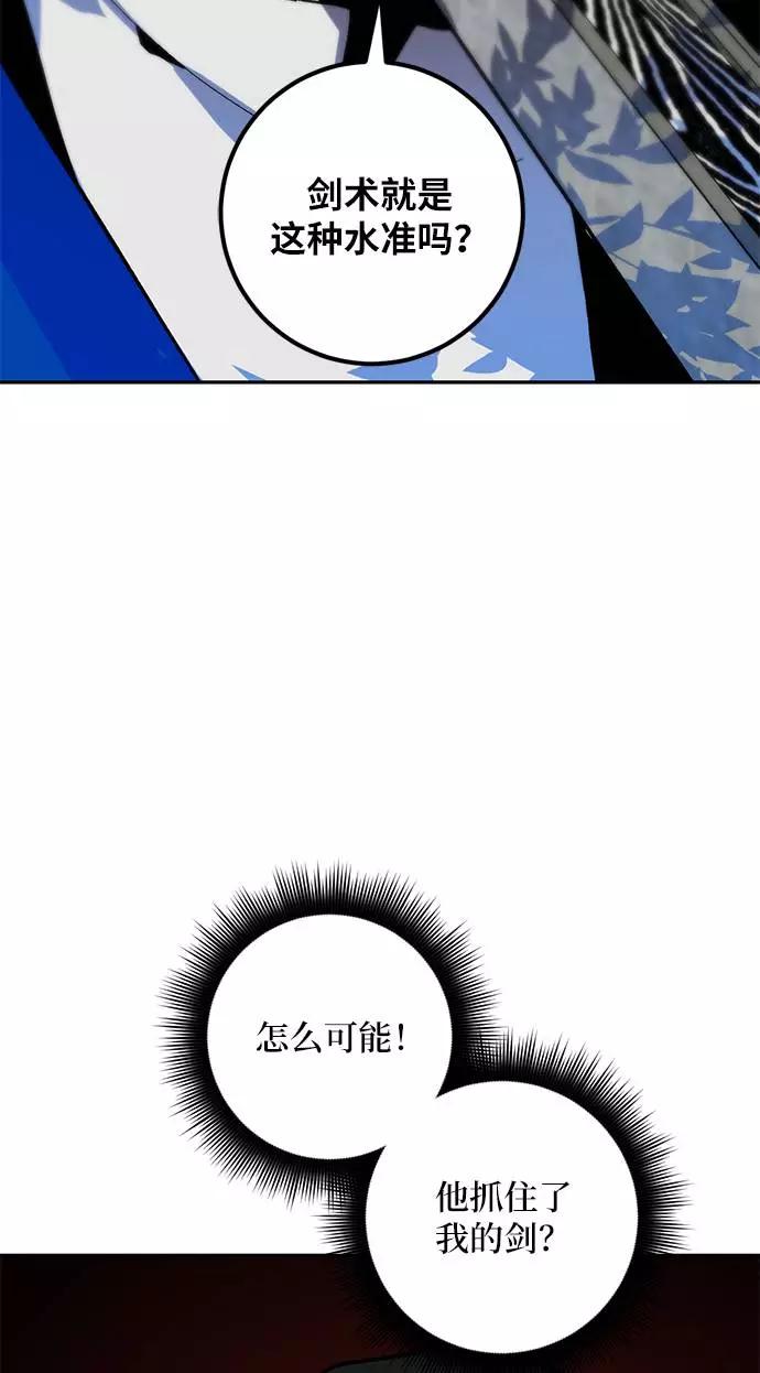 重生最强玩家 - [第32话] 海星（3） - 第20张图