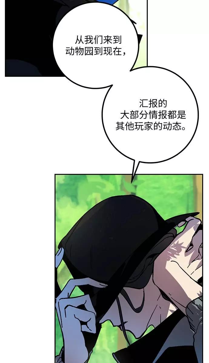 重生最强玩家 - [第32话] 海星（3） - 第51张图