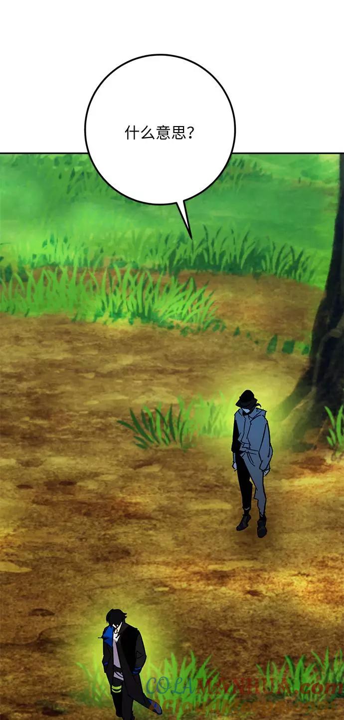 重生最强玩家 - [第32话] 海星（3） - 第61张图