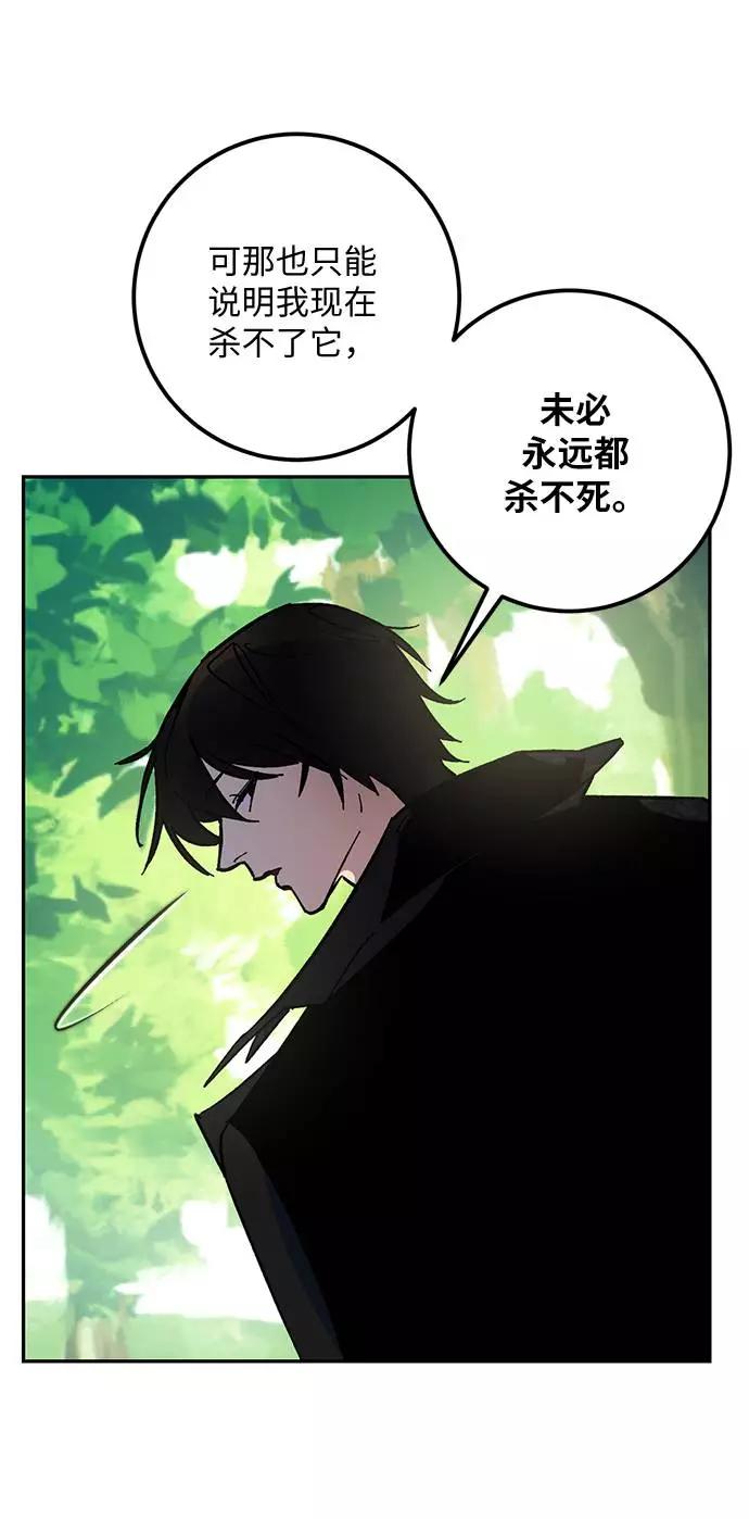 重生最强玩家 - [第32话] 海星（3） - 第60张图