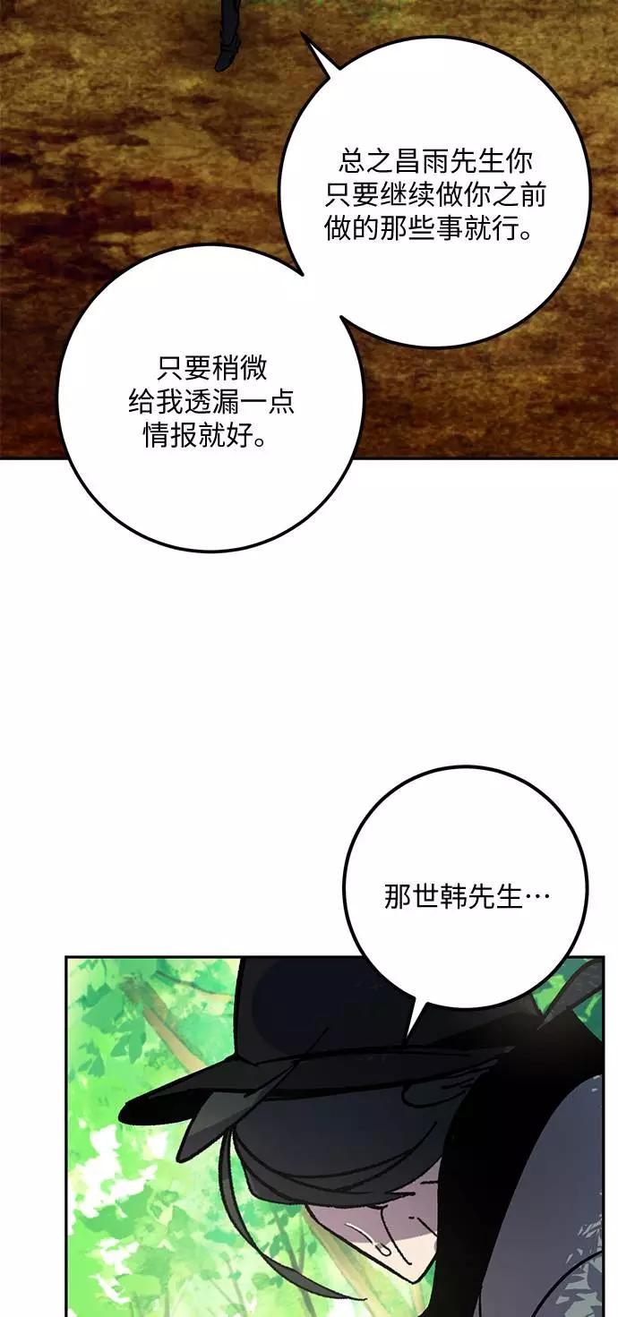 重生最强玩家 - [第32话] 海星（3） - 第62张图