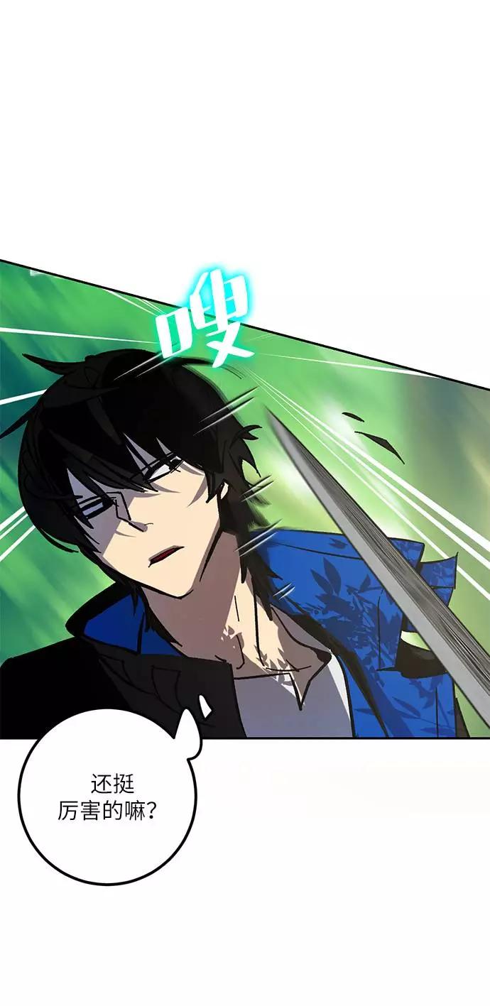 重生最强玩家 - [第32话] 海星（3） - 第6张图