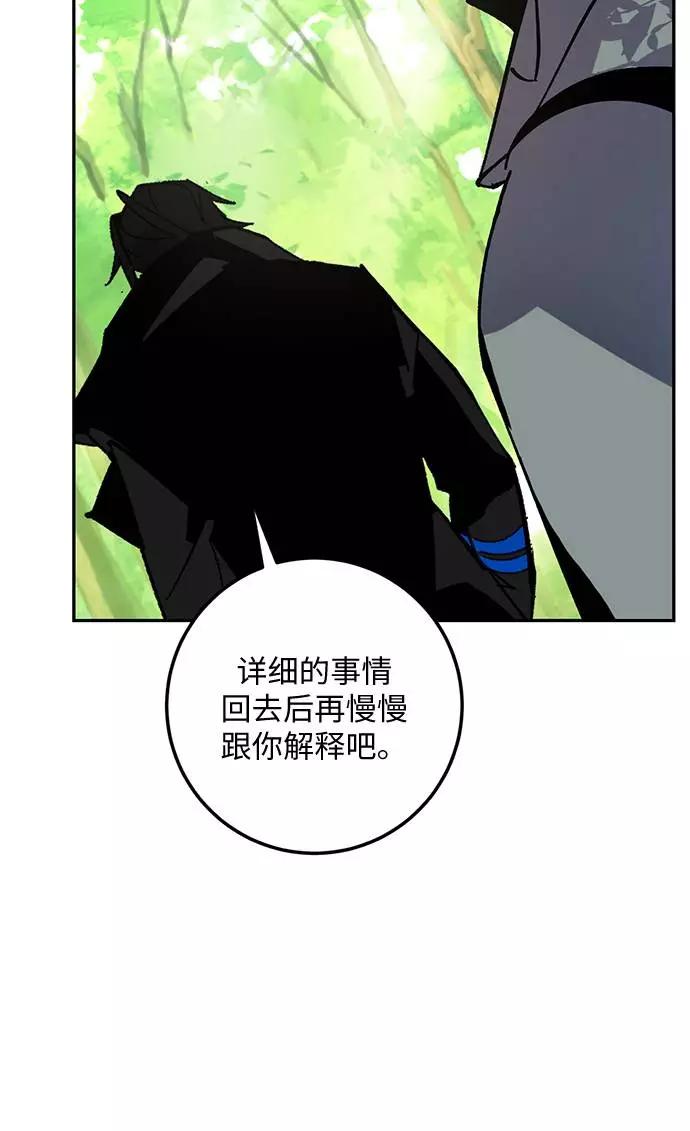 重生最强玩家 - [第32话] 海星（3） - 第63张图