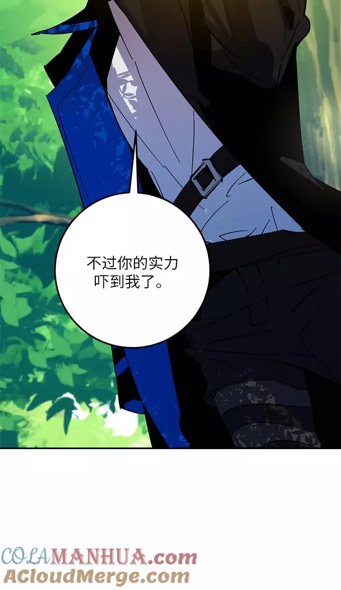 重生最强玩家 - [第32话] 海星（3） - 第37张图