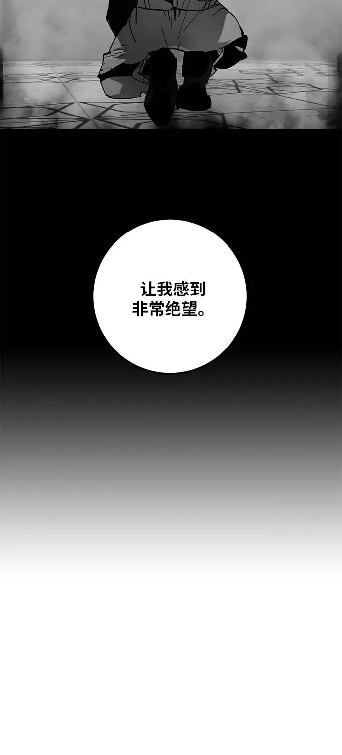 重生最强玩家 - [第32话] 海星（3） - 第48张图