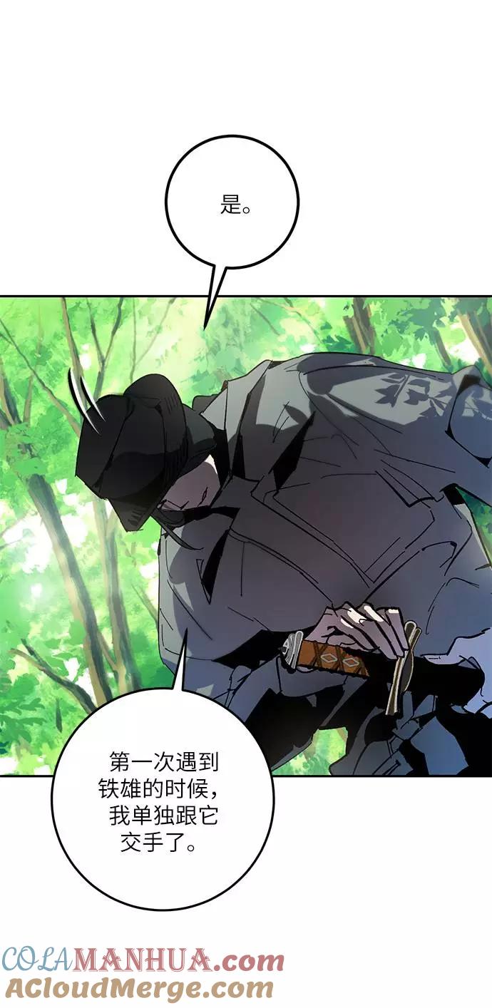 重生最强玩家 - [第32话] 海星（3） - 第43张图