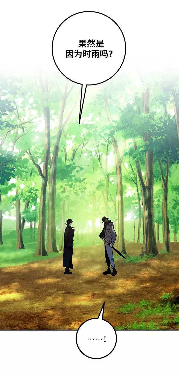 重生最强玩家 - [第32话] 海星（3） - 第41张图