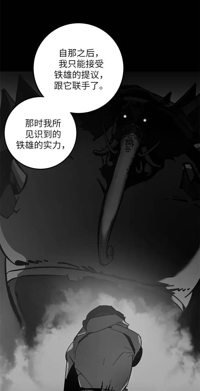 重生最强玩家 - [第32话] 海星（3） - 第47张图